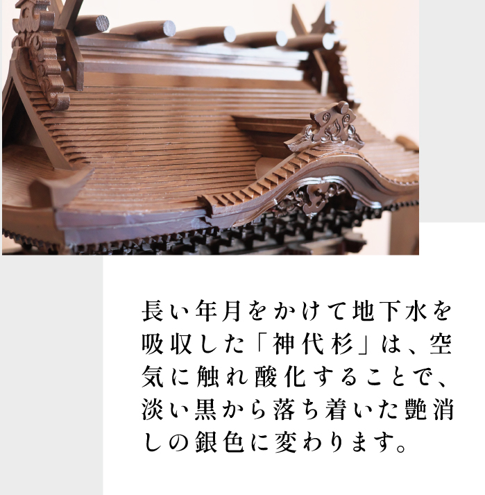 神棚能登神代杉