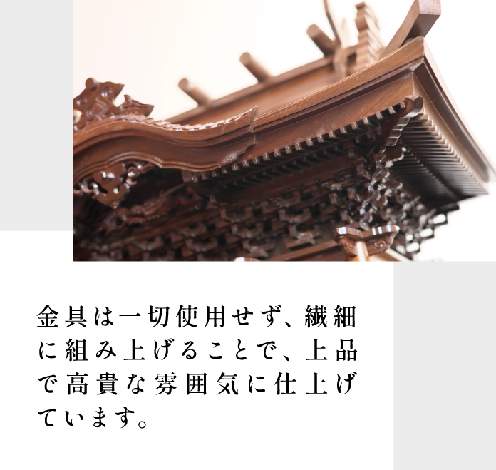 神棚能登神代杉