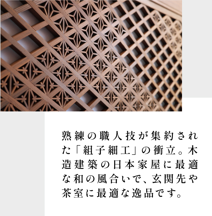 衝立能登神代杉